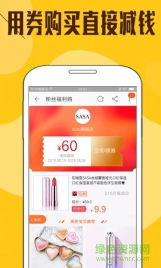 貓:咪惠購 v2.5.18 最新版 1