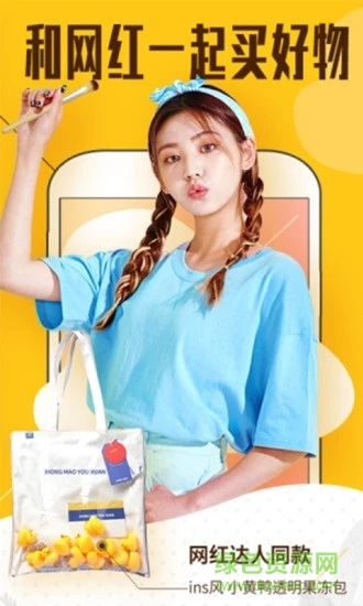 貓咪惠購app