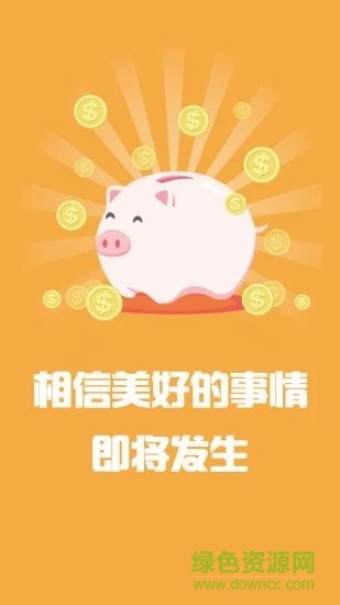 快來好運物流免費下載
