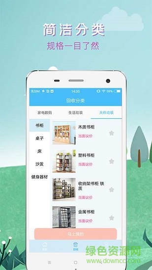 微找錢 v1.0.2 安卓版 0