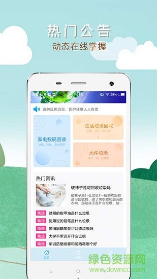 微找錢 微找錢app下載