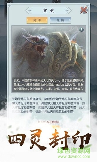 凡人也修仙之仙命決 v1.0 安卓版 0