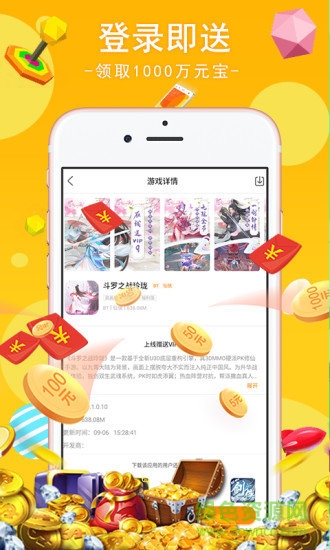 真好玩游戲盒子app下載