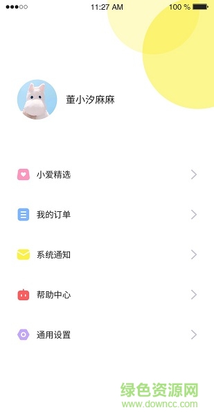 愛維貝貝園丁端 v1.0.2 安卓版 2