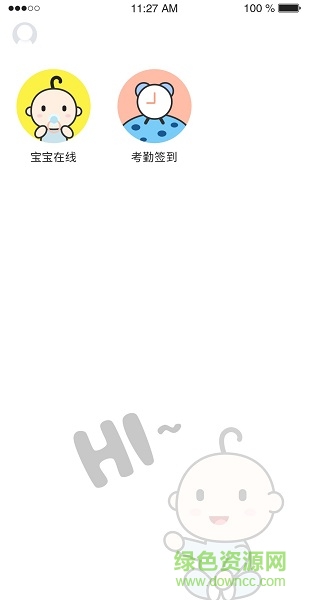 愛維貝貝園丁端 v1.0.2 安卓版 3