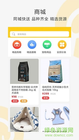 我愛(ài)它它 v2.0.3 安卓版 1