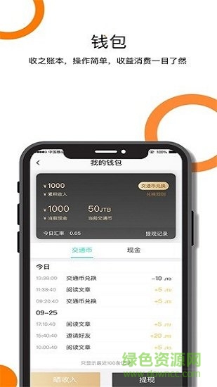 交通資訊鏈 v1.0.8 安卓版 0