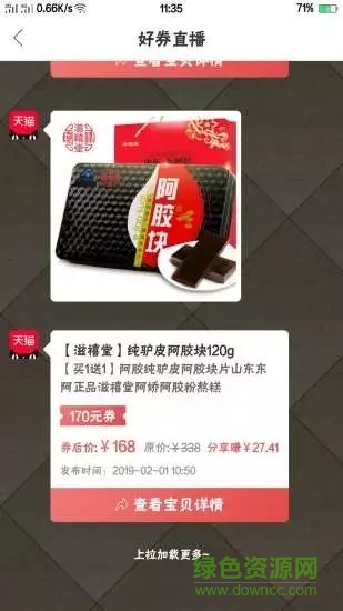 鏈上小鎮(zhèn) v1.1.4 安卓版 0