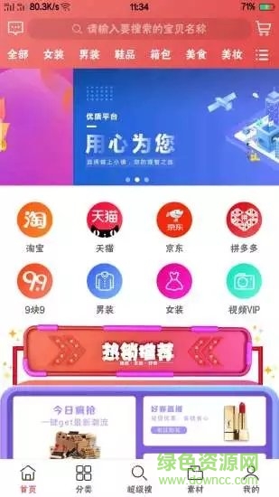 鏈上小鎮(zhèn) v1.1.4 安卓版 1