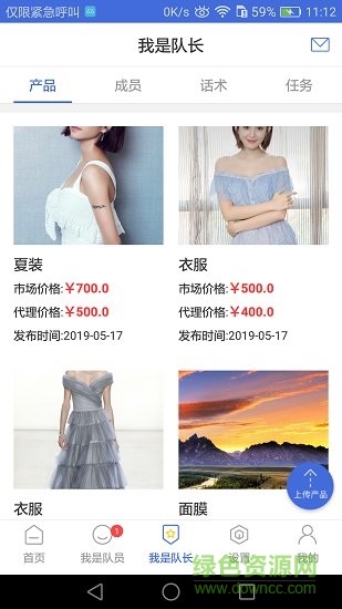 同效輸入法 v2.1 安卓版 1