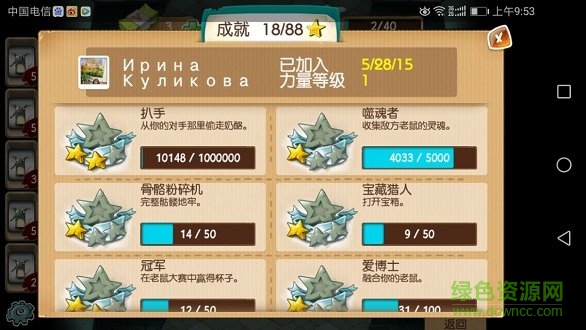 老鼠部落內(nèi)購(gòu) v3.22.0 安卓無限鼠幣版 1