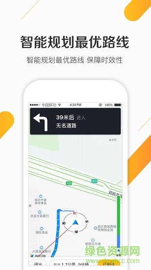 吉蜂達(dá)司機(jī)1