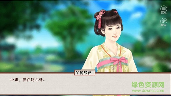當家主母橙光游戲 v3.1 安卓完整版 0