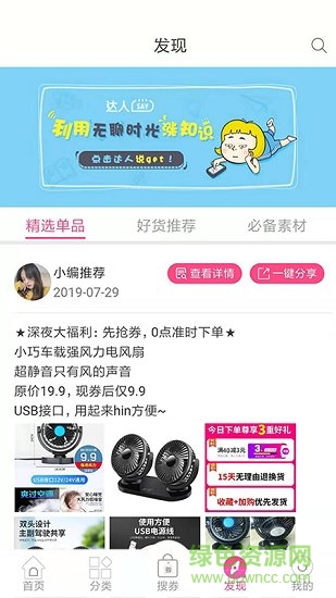億米省錢 v2.0.40 安卓版 0