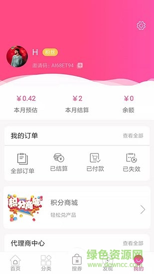 億米省錢app