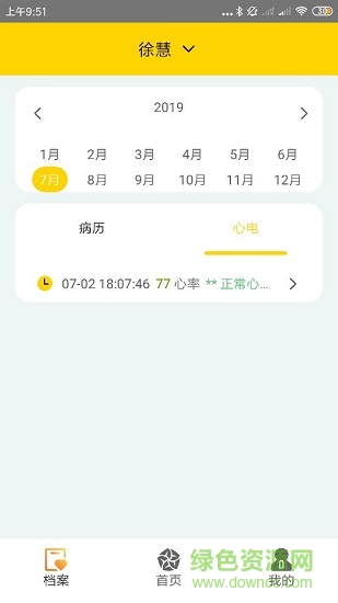 圓圓視頻醫(yī)生 v1.2.5 安卓版 0