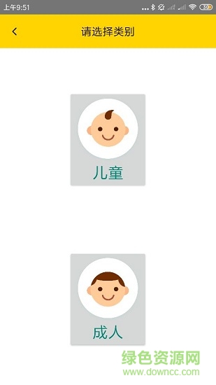 圓圓視頻醫(yī)生 v1.2.5 安卓版 2