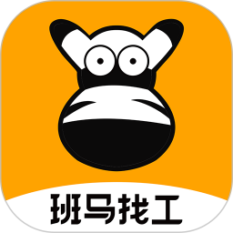 班馬找工