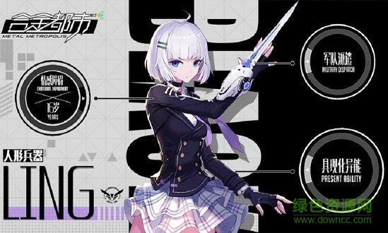 合金都市無限金幣版(黑月extend) v1.0 安卓版 0