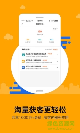 班馬經(jīng)紀(jì)人 v1.2.06 安卓版 1