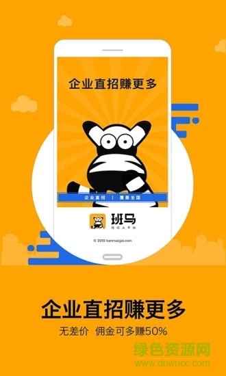 班馬經(jīng)紀(jì)人app