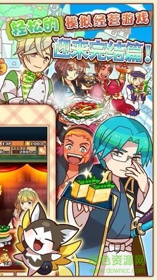 超級豐盛美食市場3官方下載