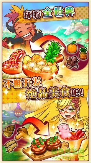 超級豐盛美食市場3漢化版(マルシェ3) v1.0.2 安卓版 2