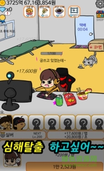 網(wǎng)癮少女 網(wǎng)癮少女手游下載
