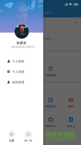 紫巖書院教師版 v9.2.5 安卓版 0