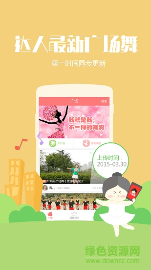 初學(xué)廣場(chǎng)舞 v2.0.1 最新版 1