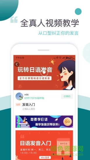惠學(xué)五十音 v1.0 安卓版 1