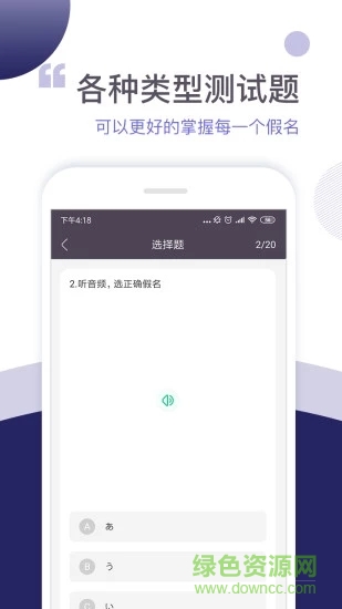 惠學(xué)五十音 v1.0 安卓版 2