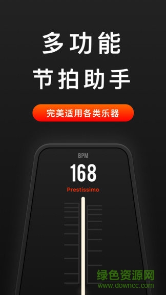 專業(yè)音樂節(jié)拍器免費版0