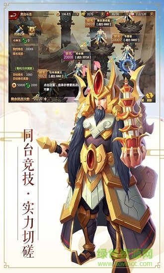 逆天斬道九游客戶端 v1.0 安卓版 0
