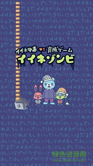 網(wǎng)癮寵物中文版 v1.0 安卓版 0