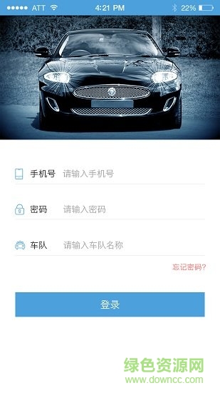任行約車司機(jī)端最新版 v1.9.2 安卓版 0