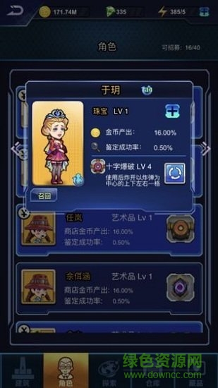 炙地收藏家內(nèi)購 v1.0 安卓版 1
