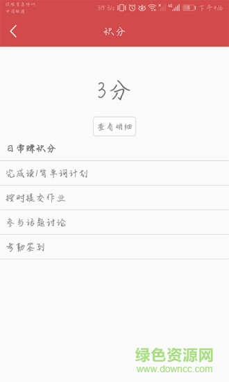 智慧商英 v1.0 安卓版 2
