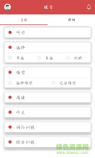 智慧商英安卓版 智慧商英手機版