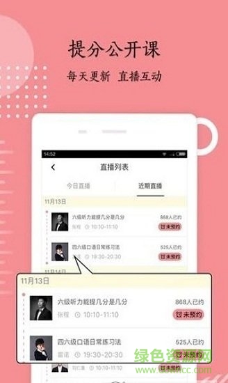開開英語最新版本 v6.0.0 安卓版 1