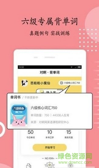 開開英語 開開英語安卓版