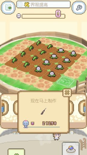 地球培育 v1.1.2 安卓版 0