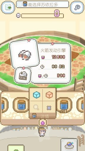 地球培育 v1.1.2 安卓版 1
