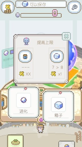 地球培育漢化版