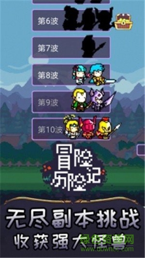 冒險(xiǎn)歷險(xiǎn)記內(nèi)購(gòu) v1.0.0 安卓無(wú)限金幣版 0