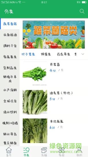 食材聯(lián)盟 v1.3 安卓版 0