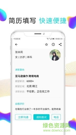 義烏搜才網(wǎng)手機(jī)版0
