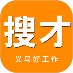 搜才網(wǎng)義烏