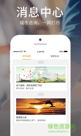 愛城市網(wǎng)極速版