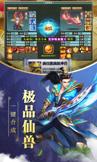 封神來了最新版